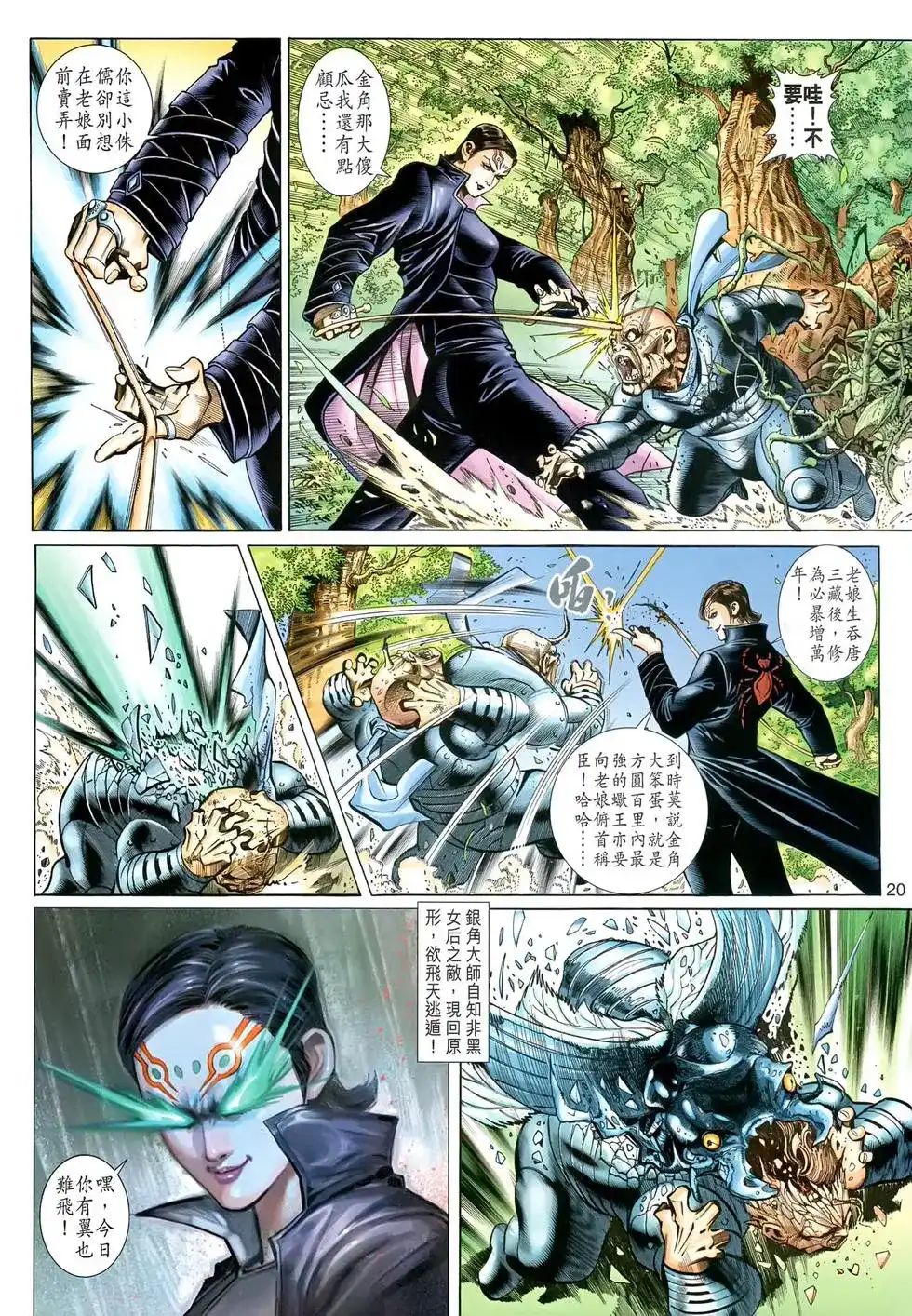 第20页