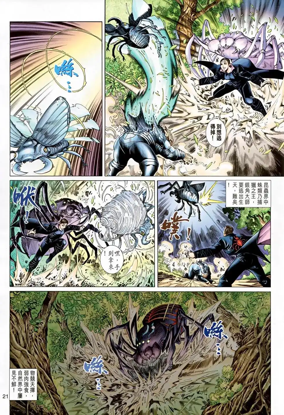 第21页