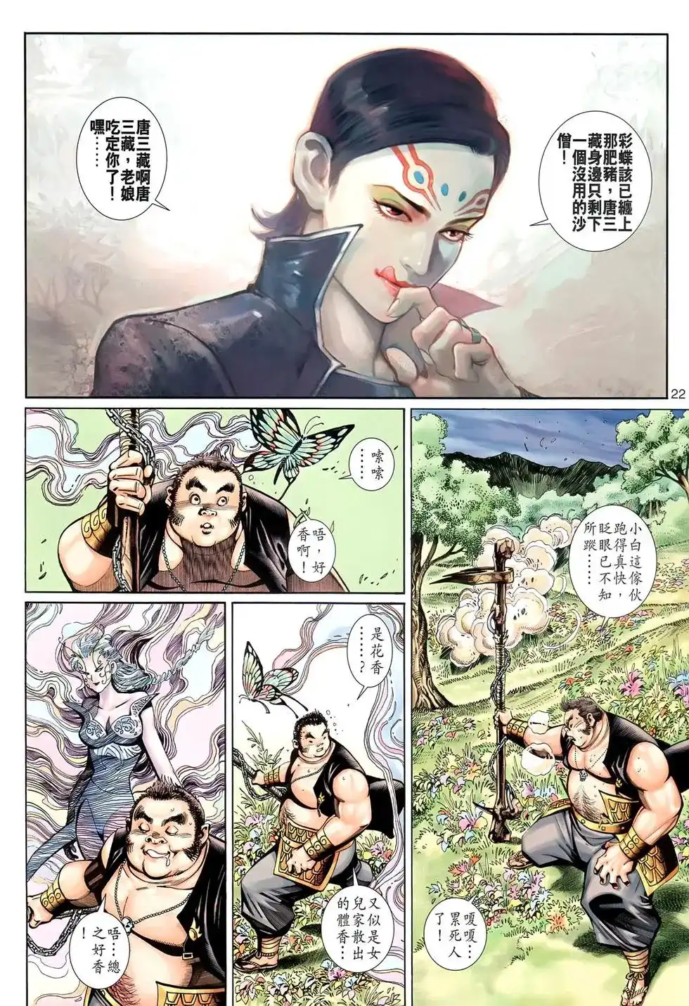 第22页