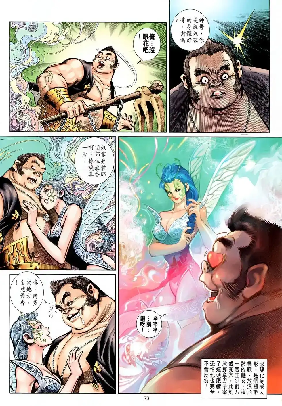 第23页
