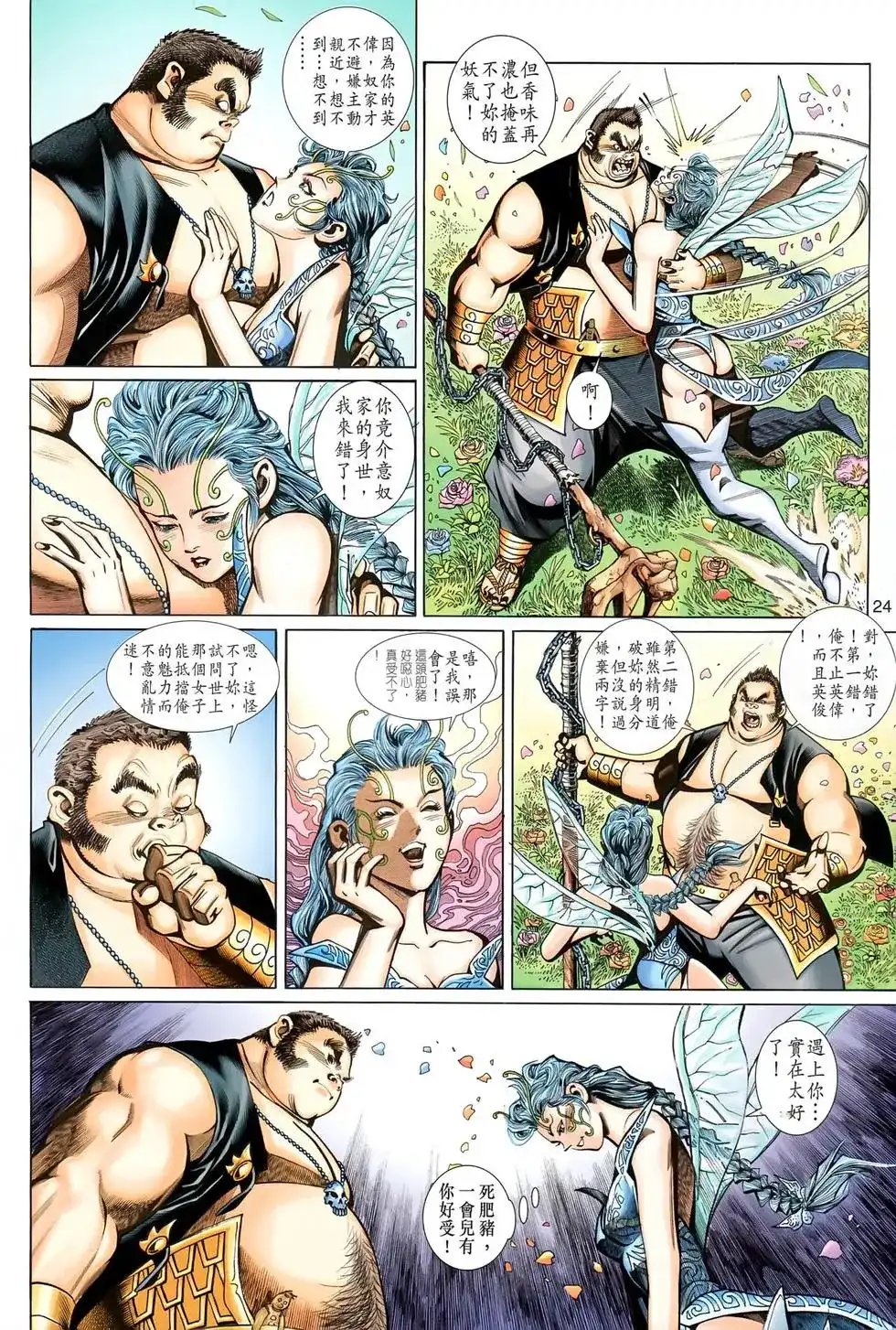 第24页