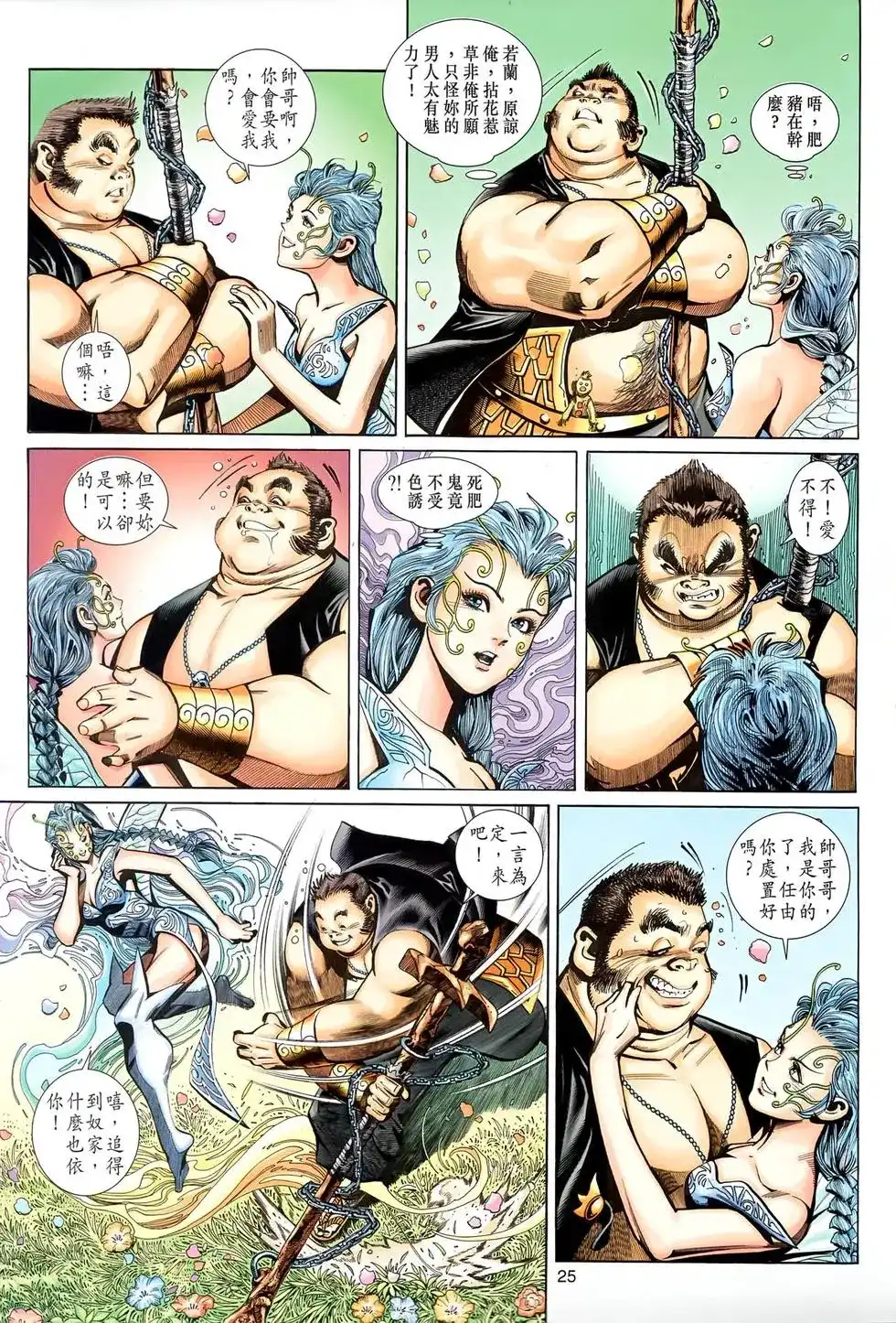 第25页