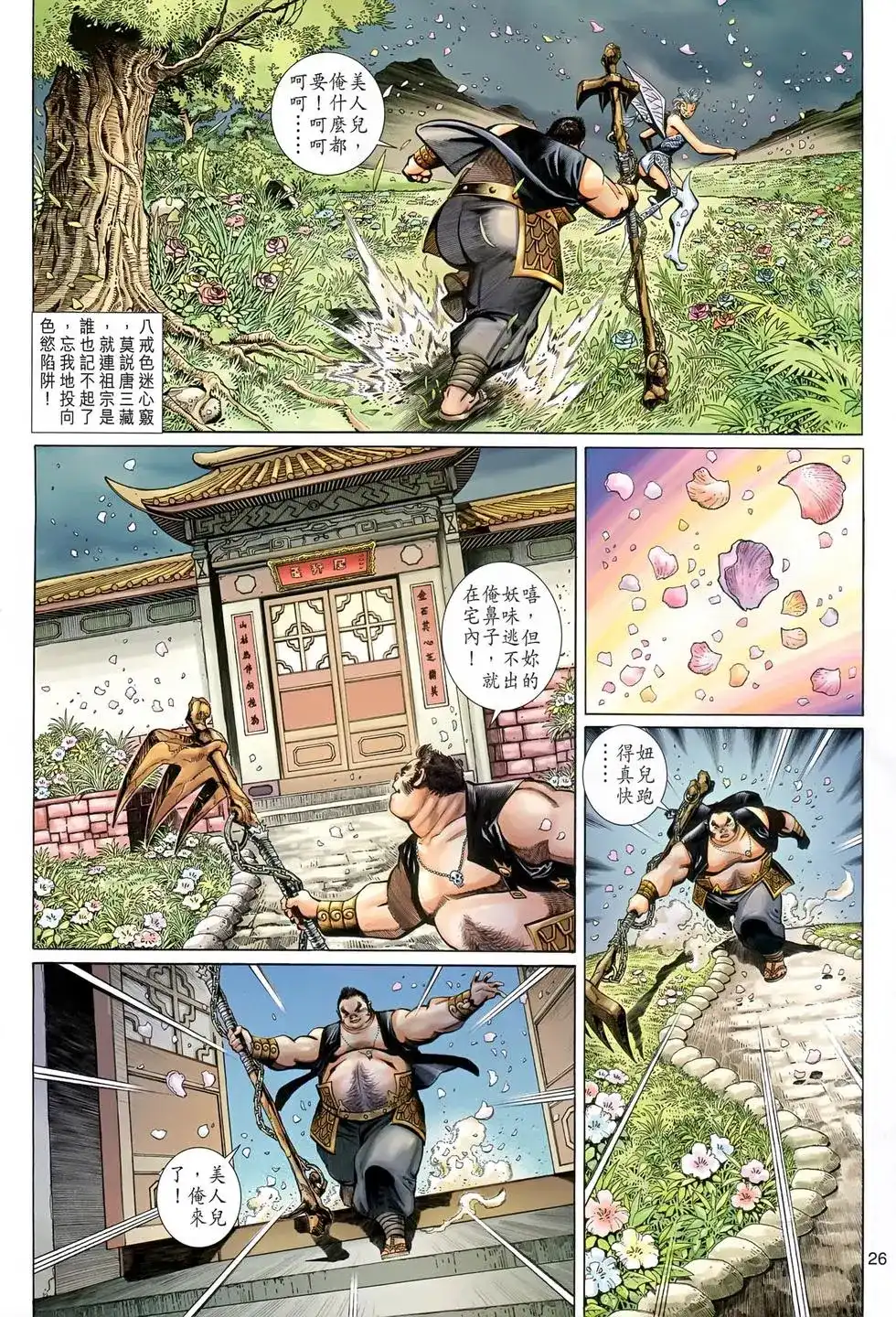第26页