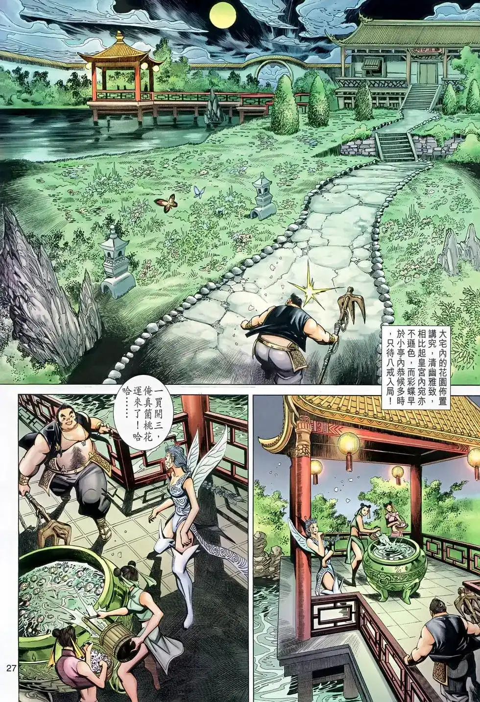 第27页