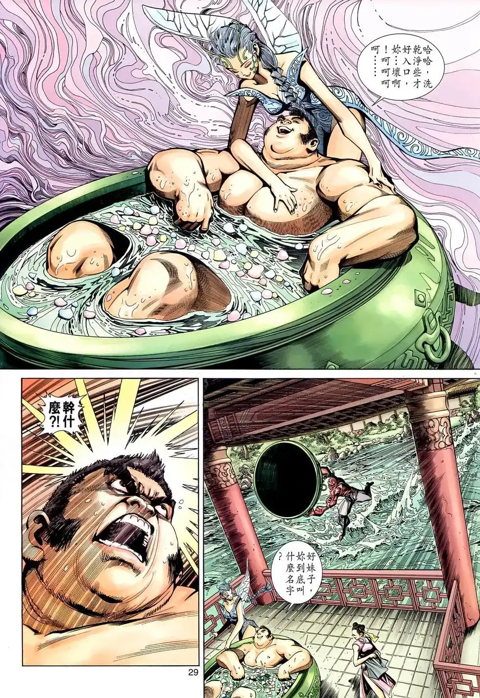第29页