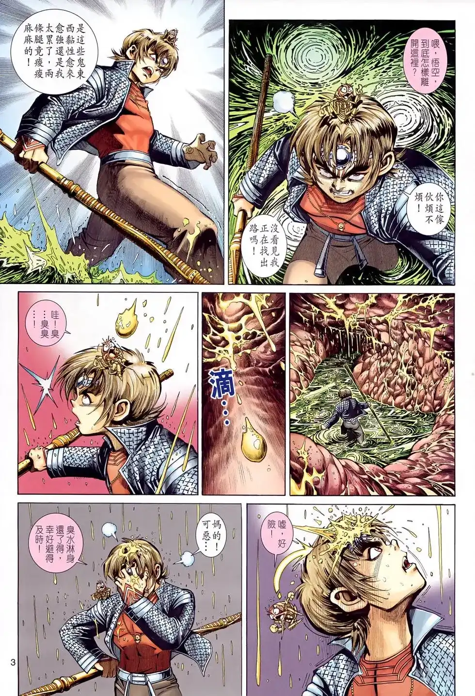 第3页
