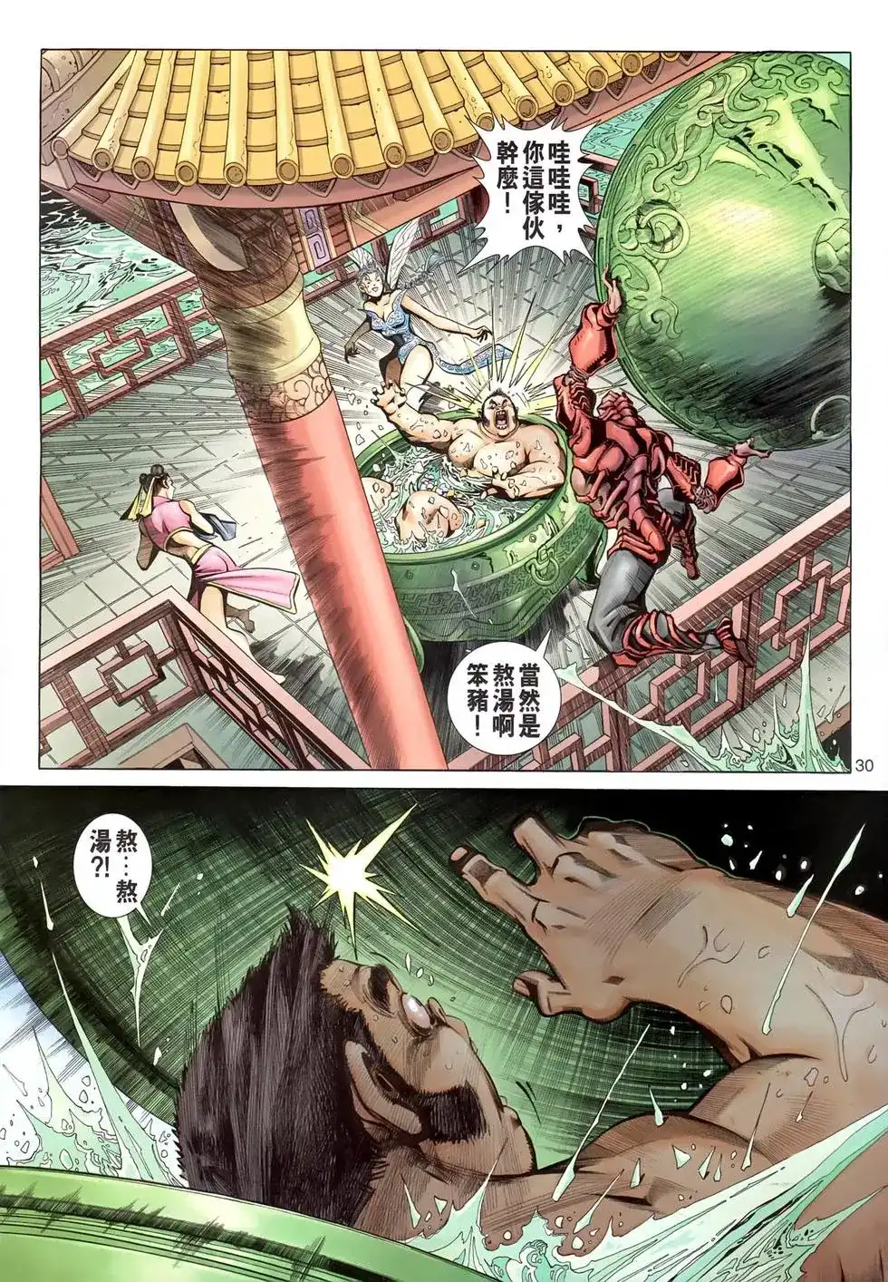 第30页
