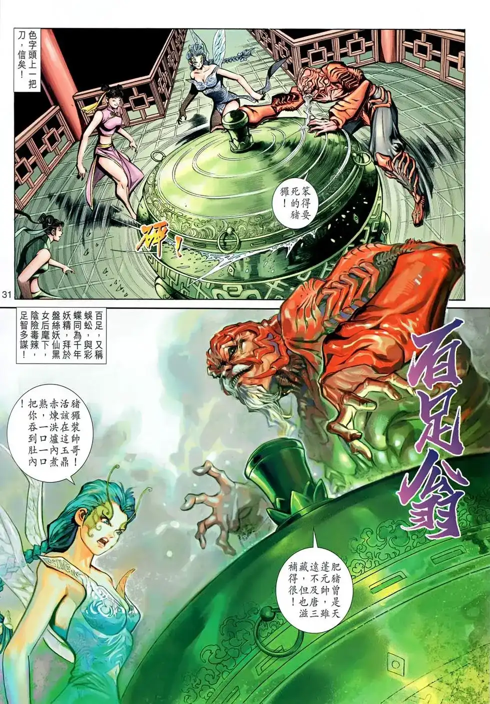 第31页