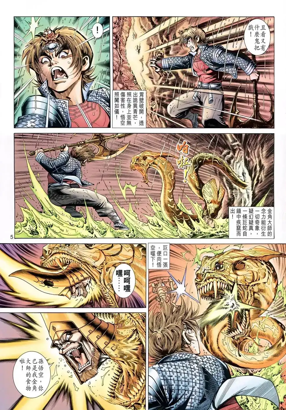 第5页