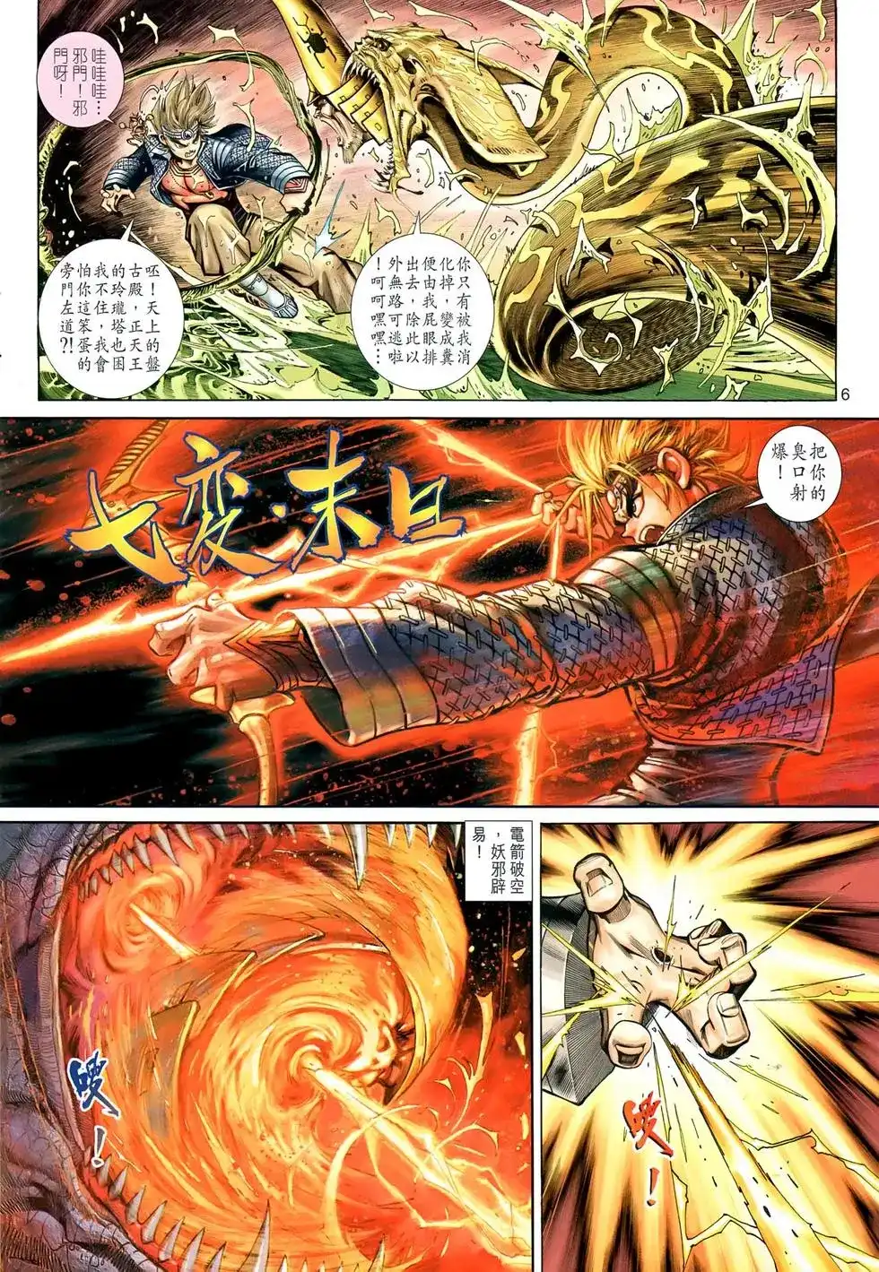 第6页