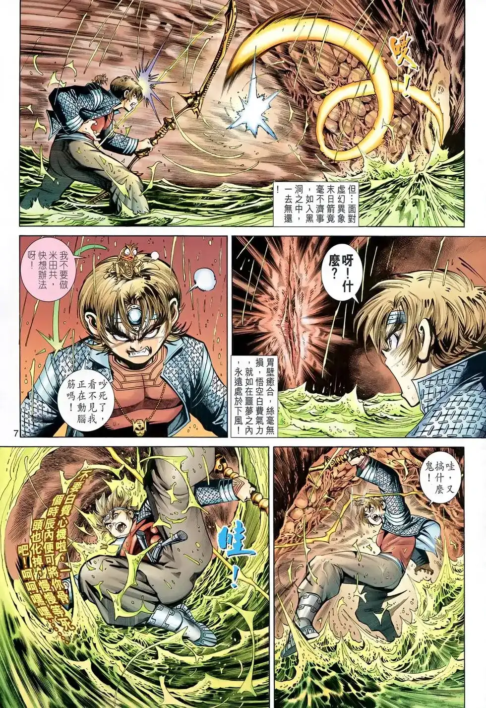 第7页