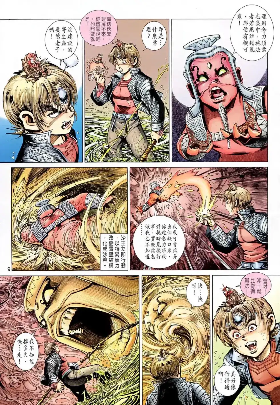 第9页