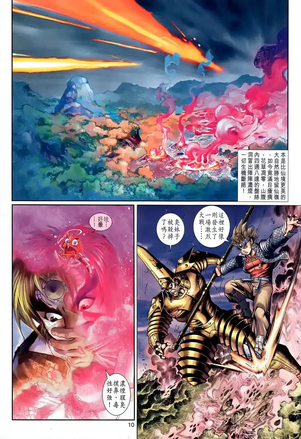 第10页