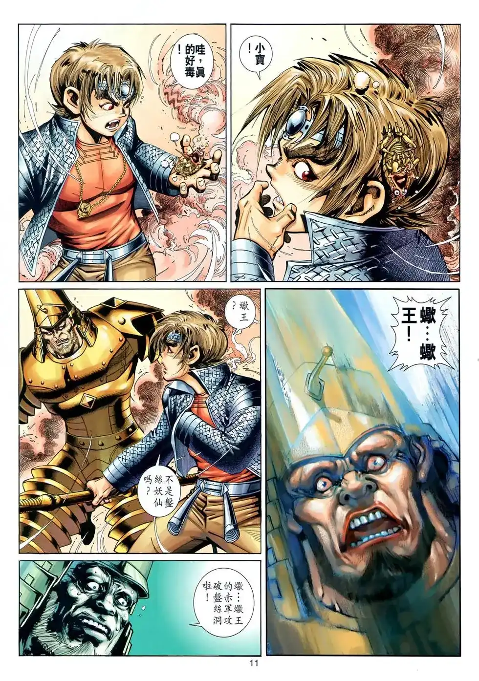 第11页