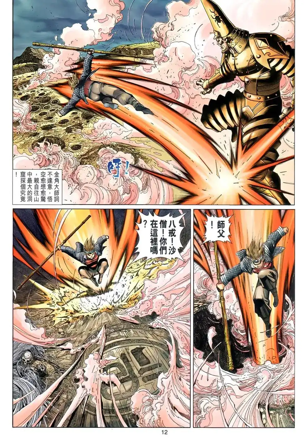第12页