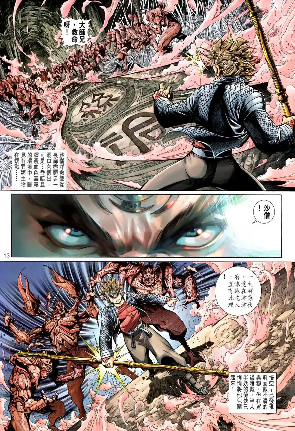 第13页