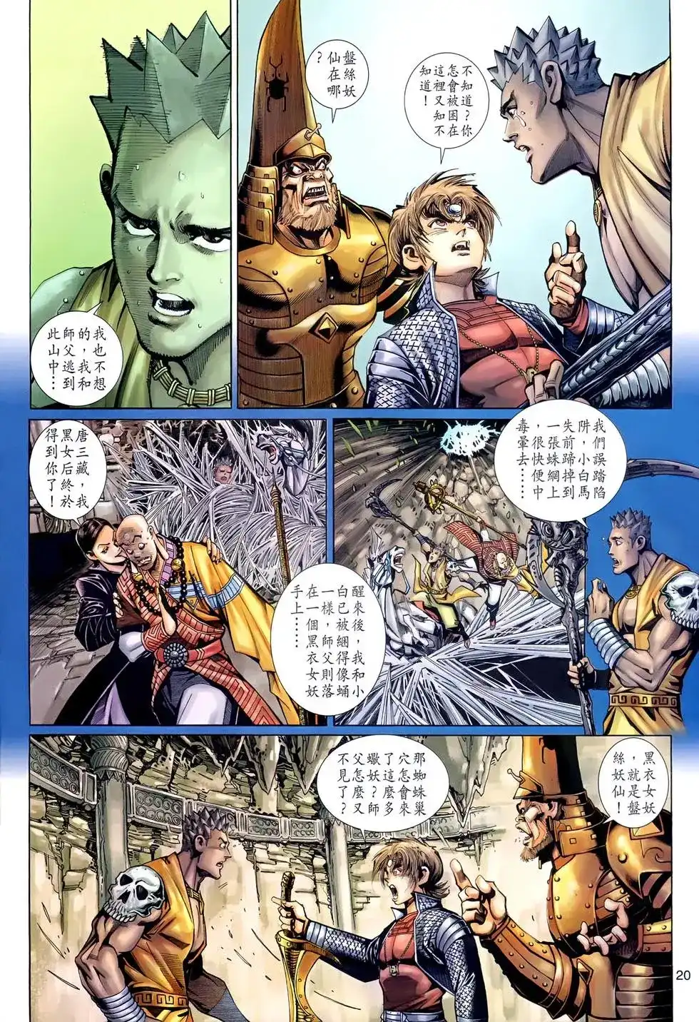 第20页