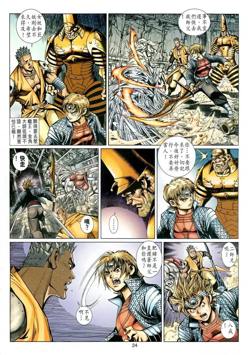第23页