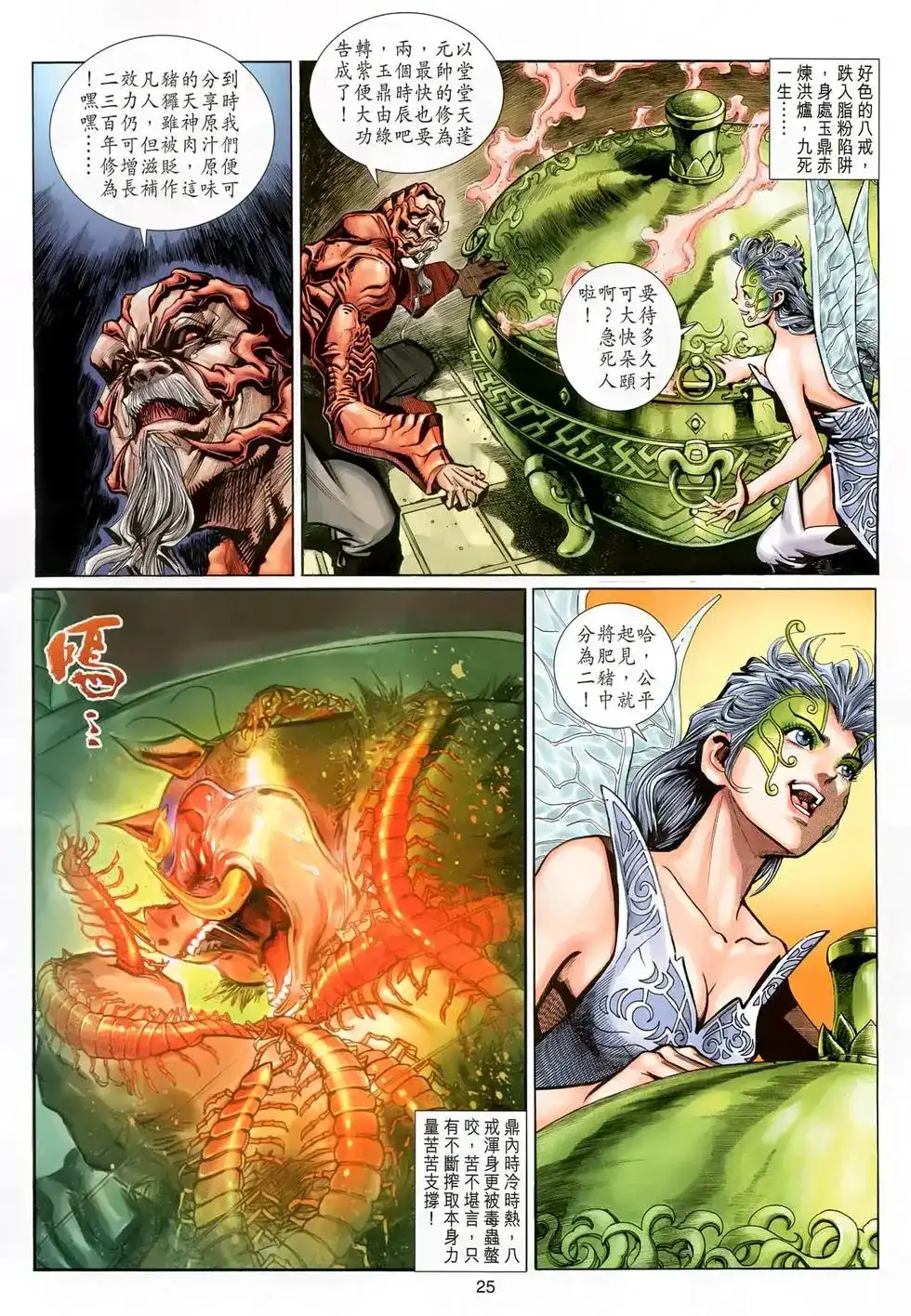 第24页