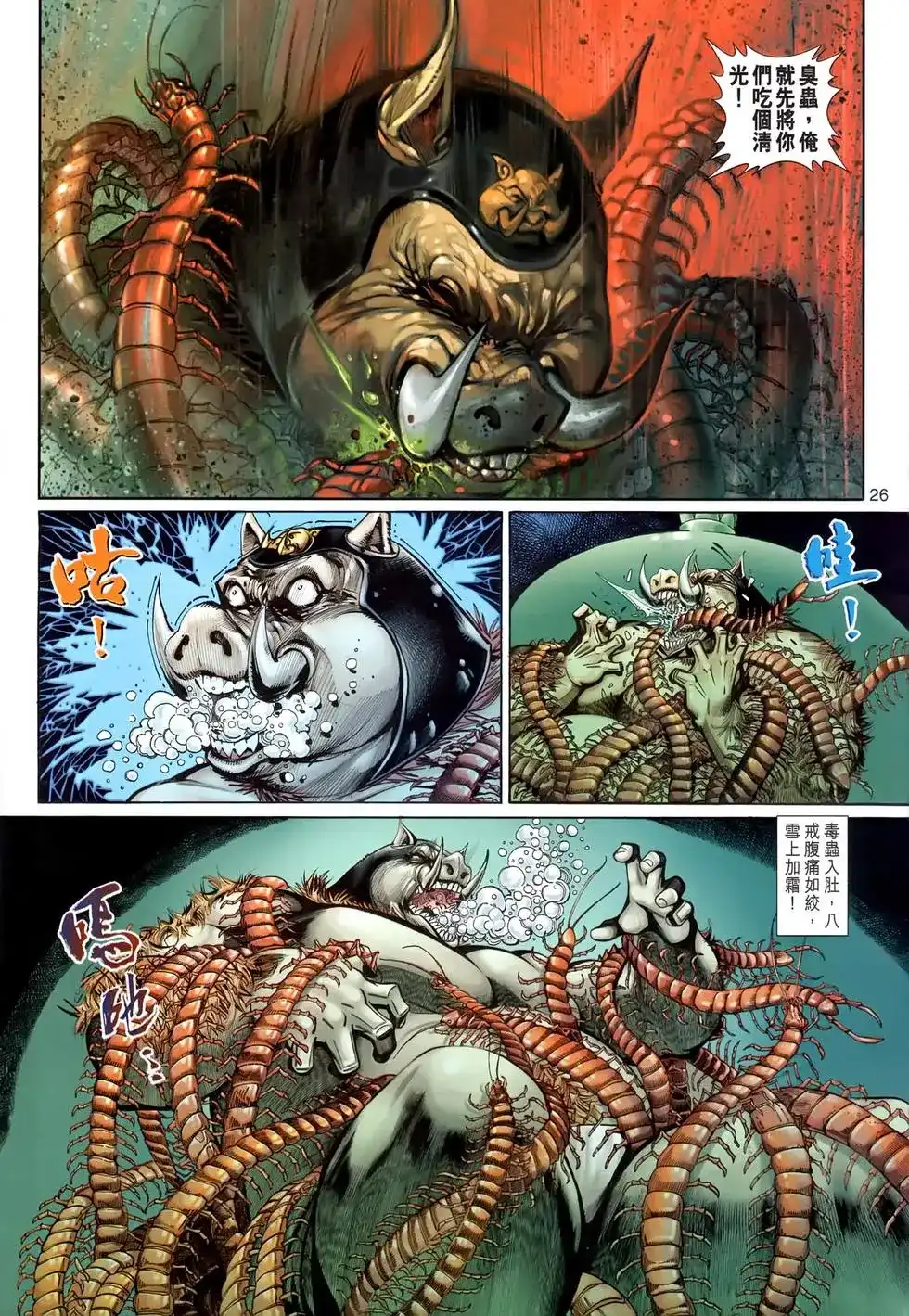 第25页