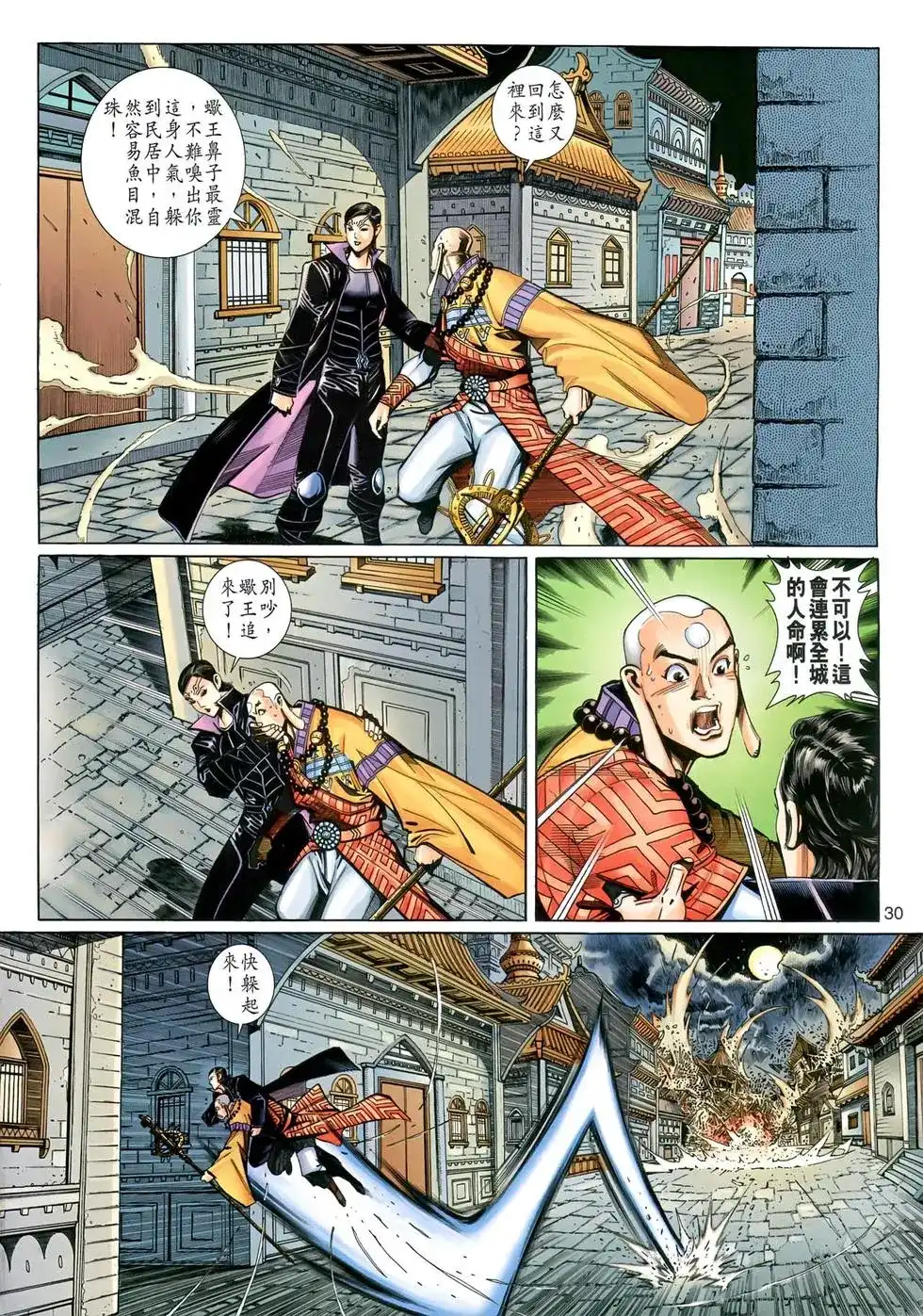 第29页
