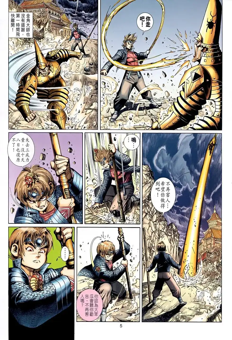 第5页
