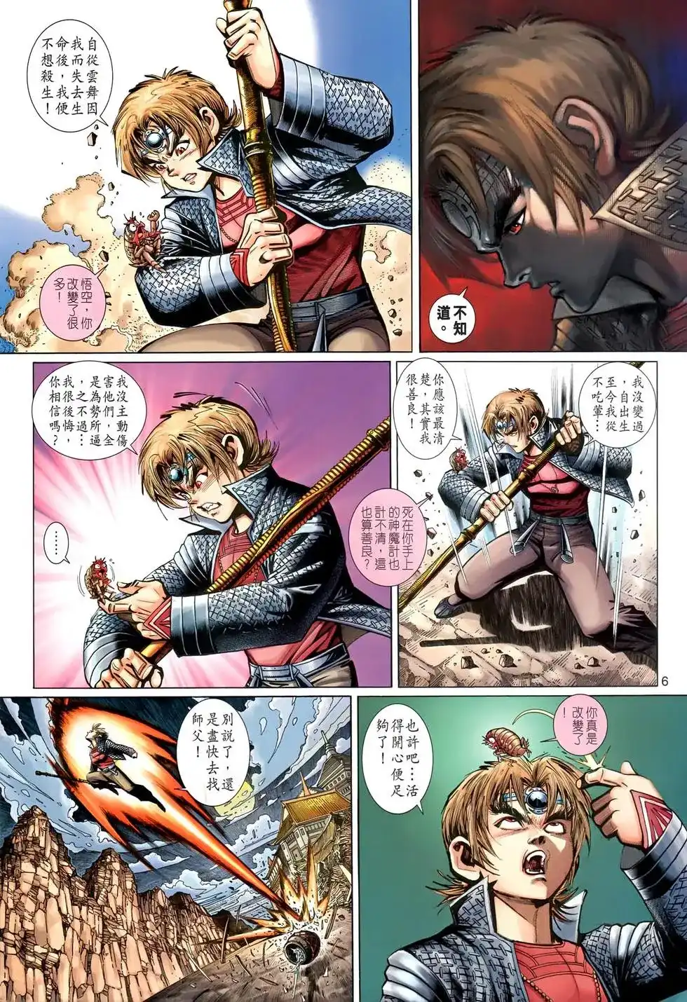 第6页