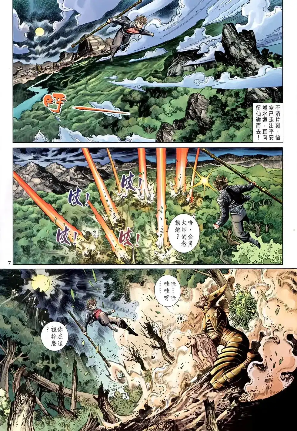 第7页