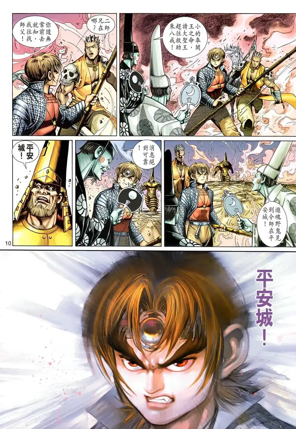 第10页