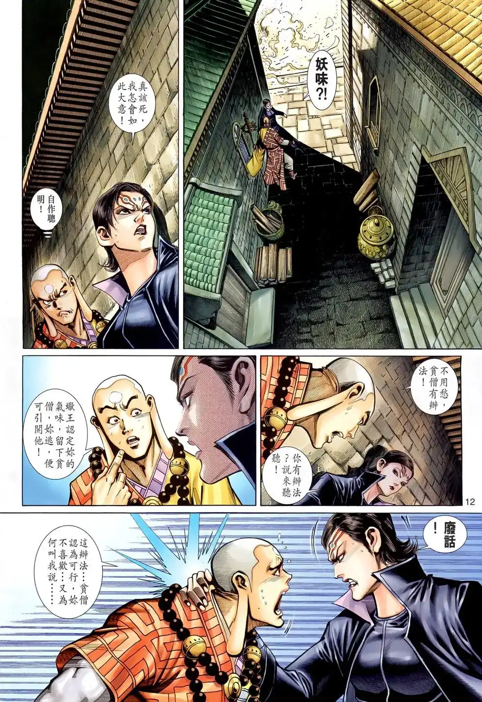 第12页
