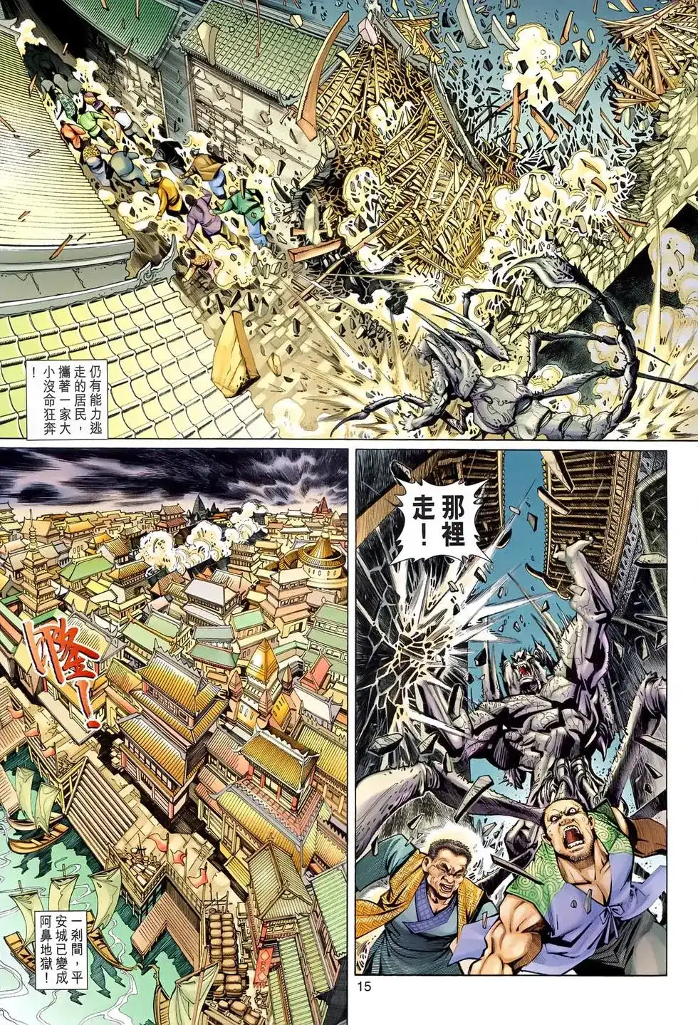 第15页