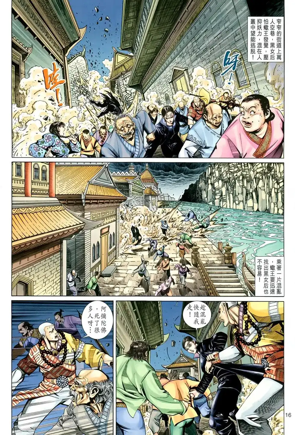 第16页