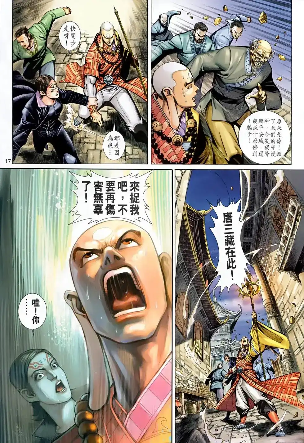 第17页