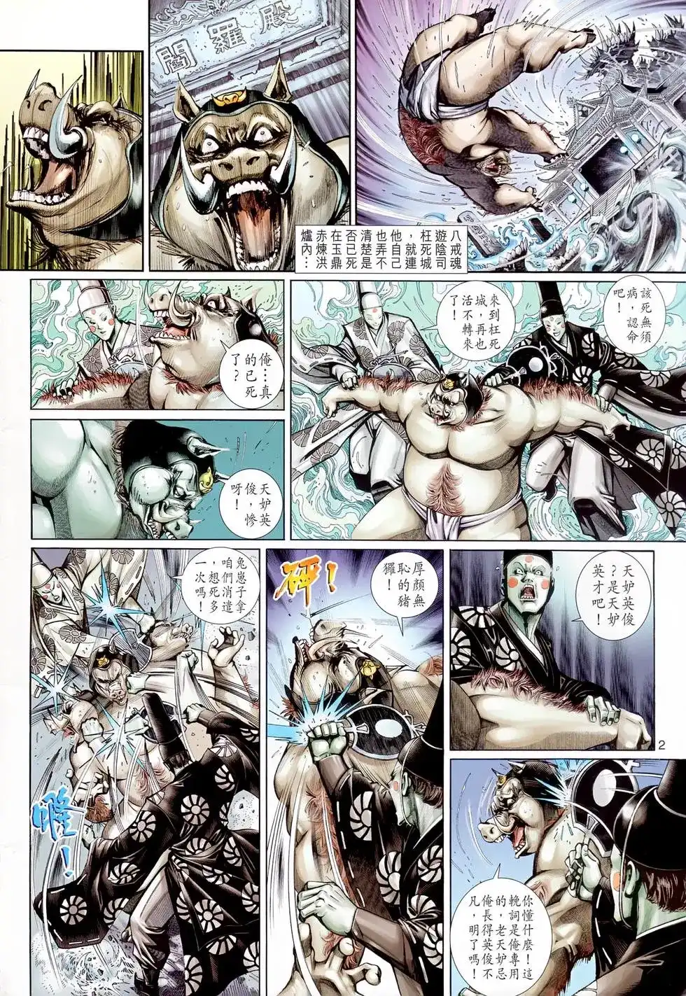 第2页
