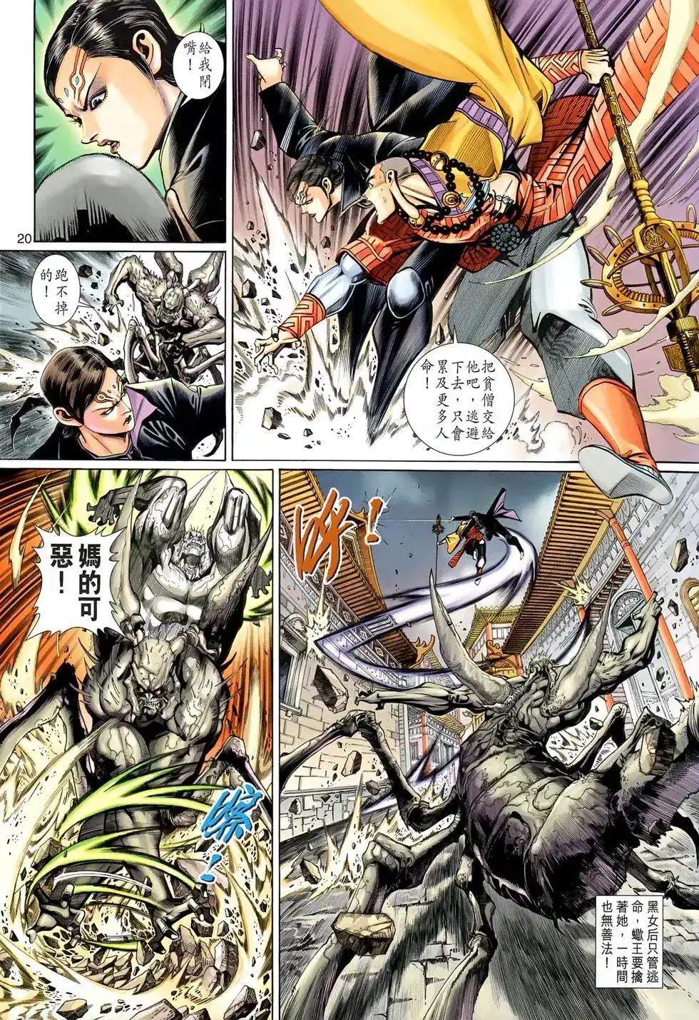 第20页