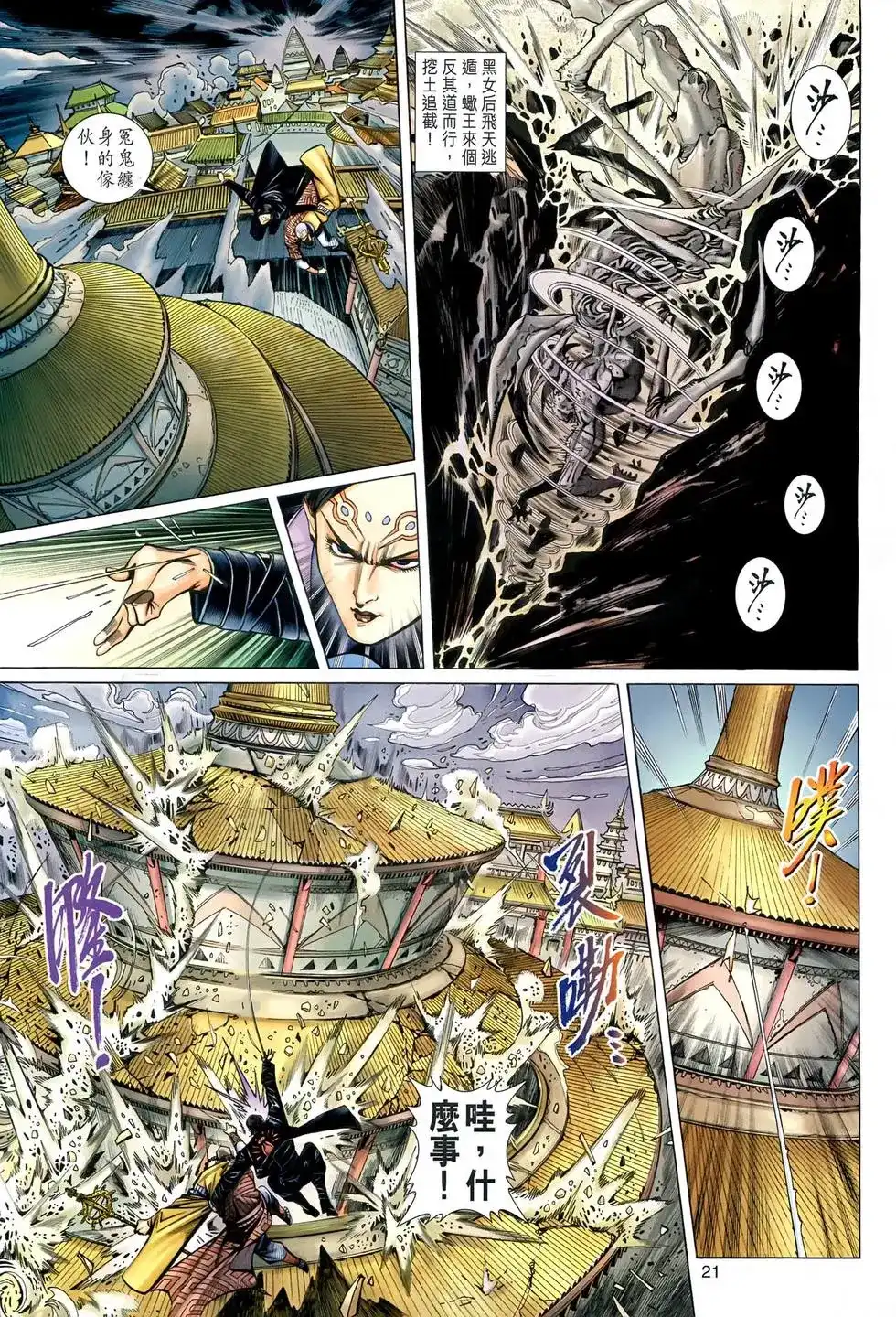 第21页