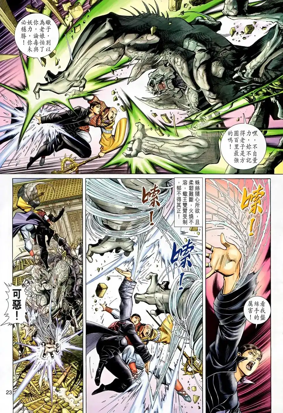第23页