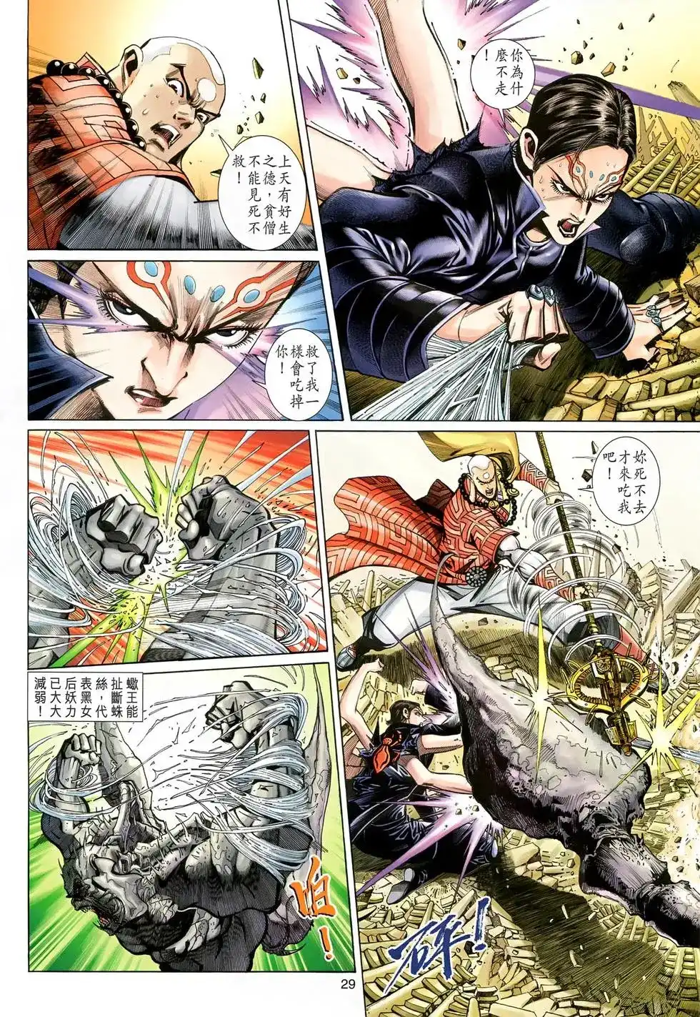 第29页