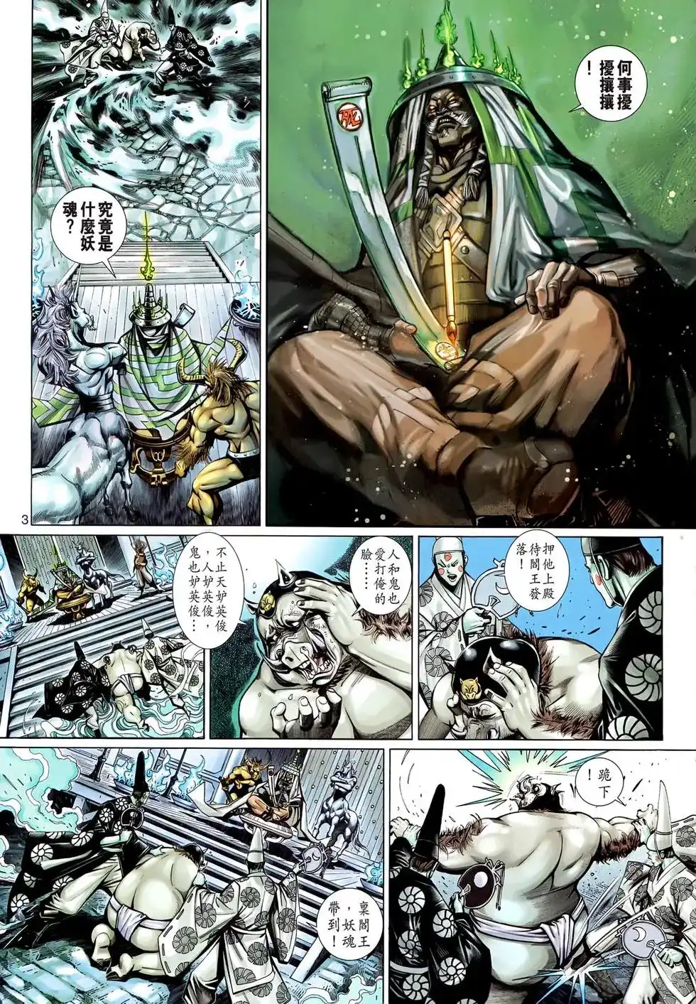 第3页