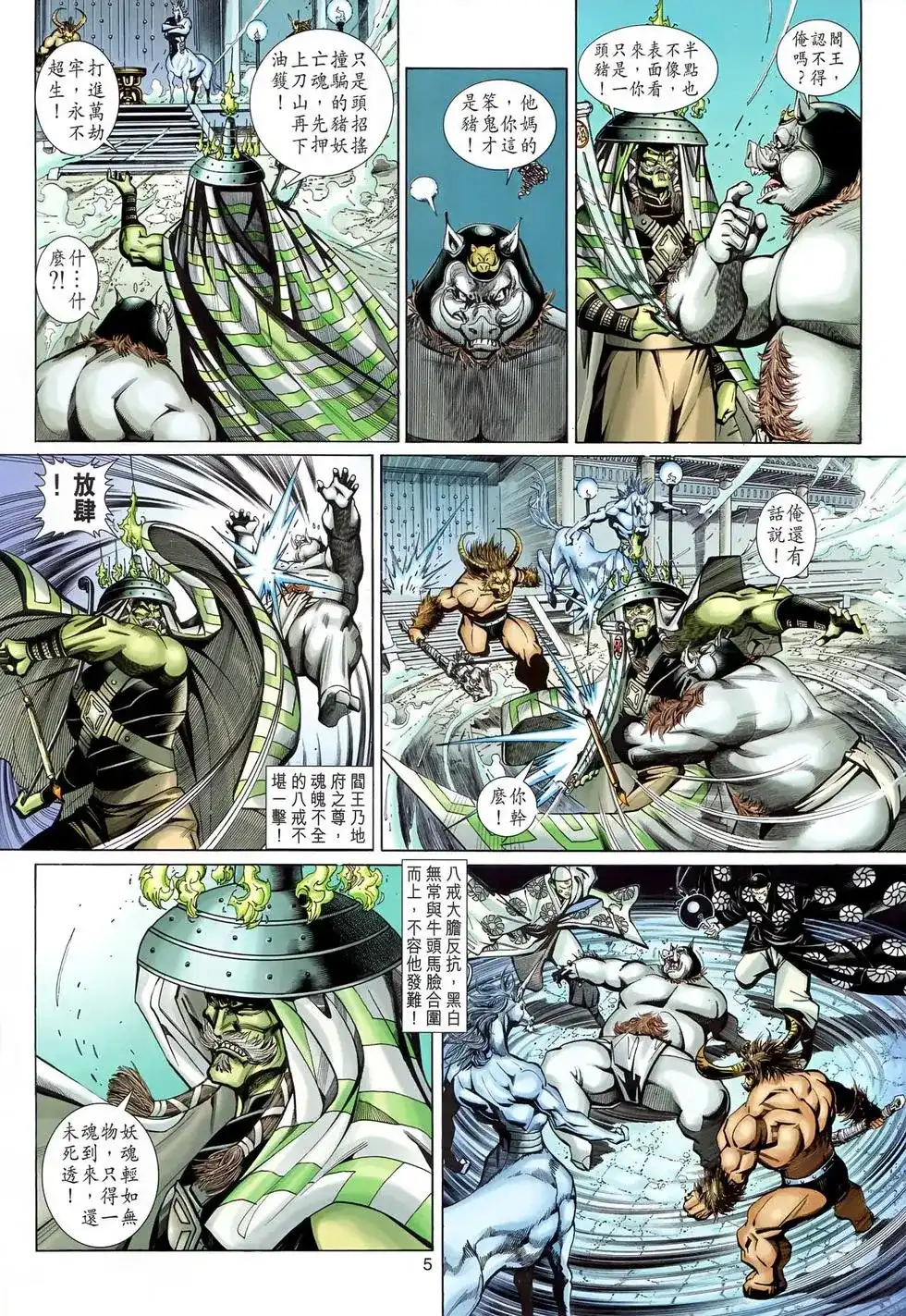 第5页