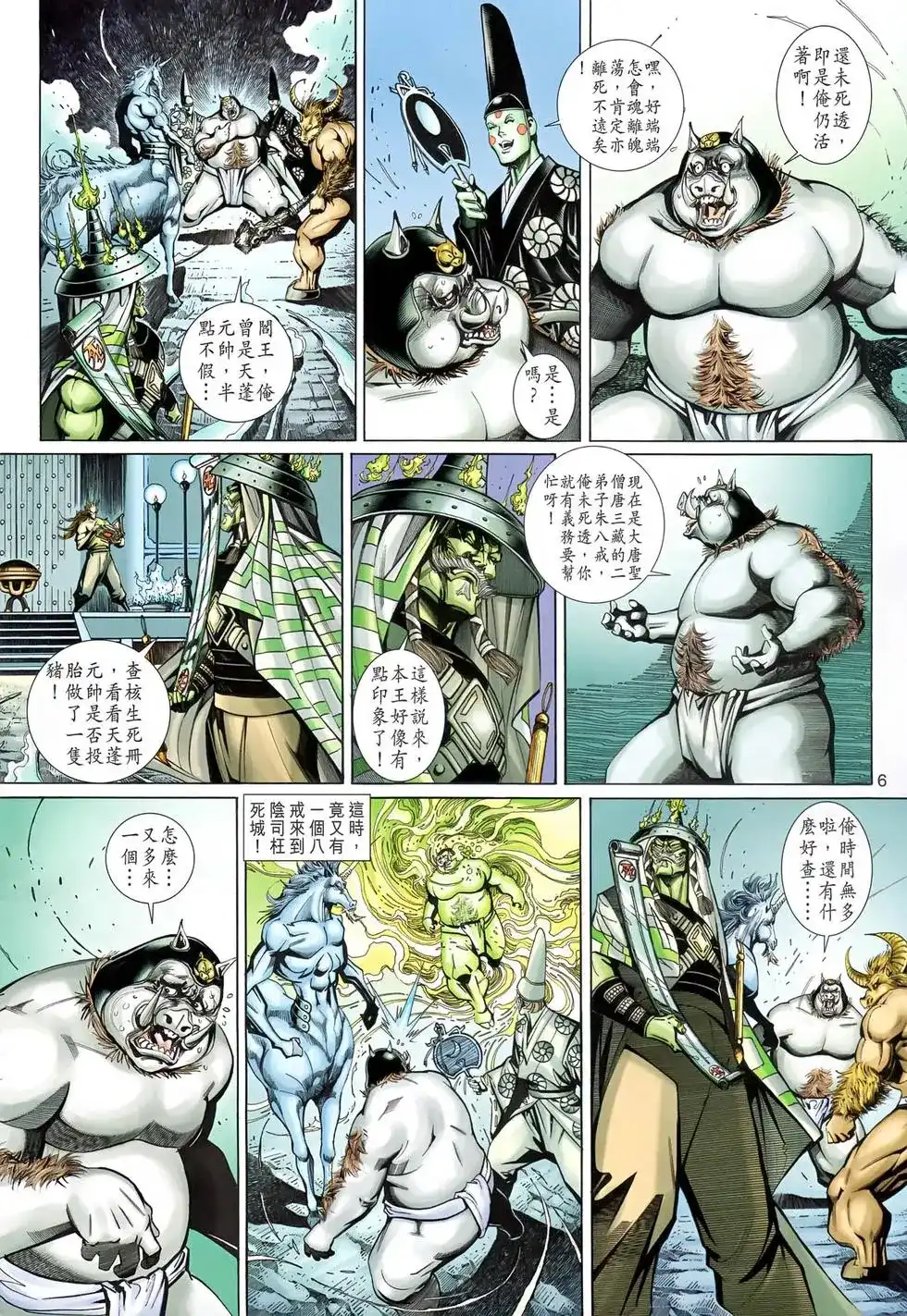 第6页