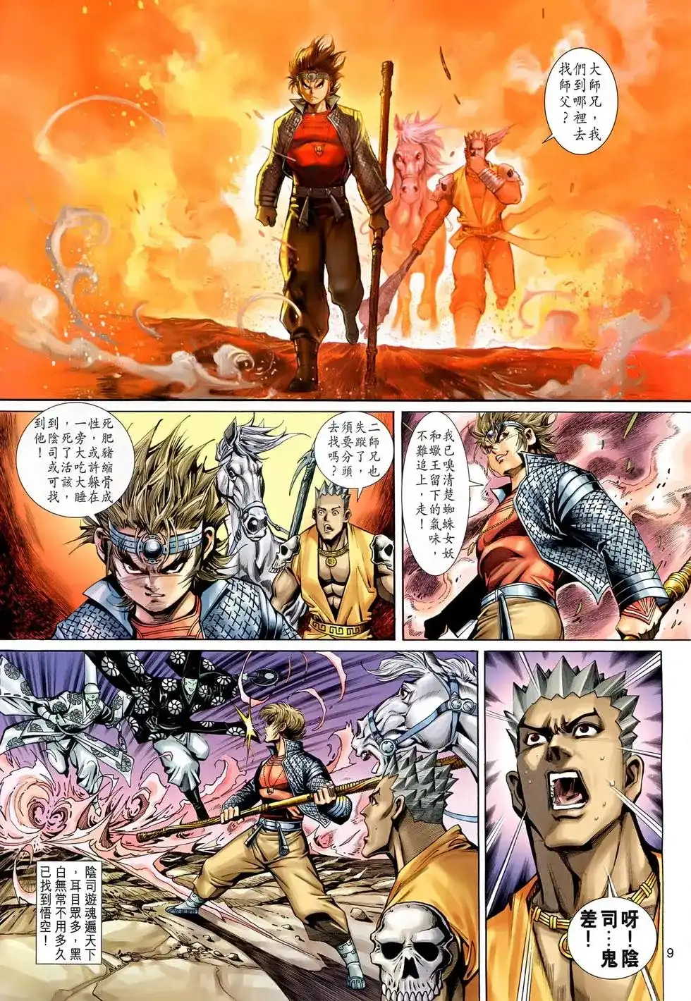 第9页