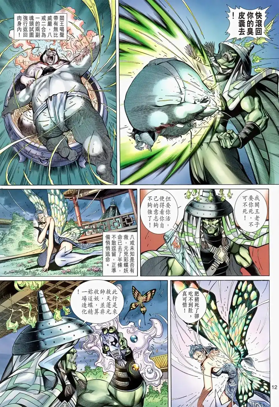 第12页