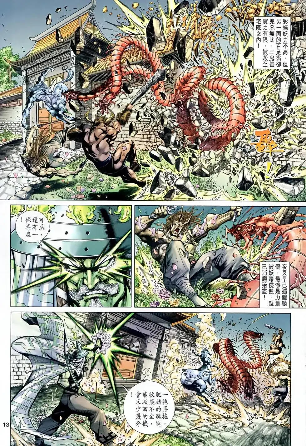 第13页