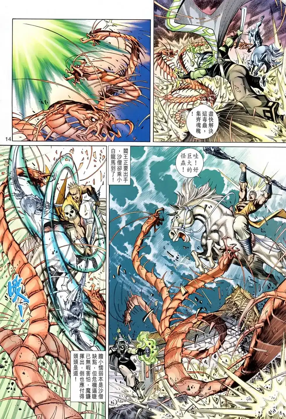 第14页
