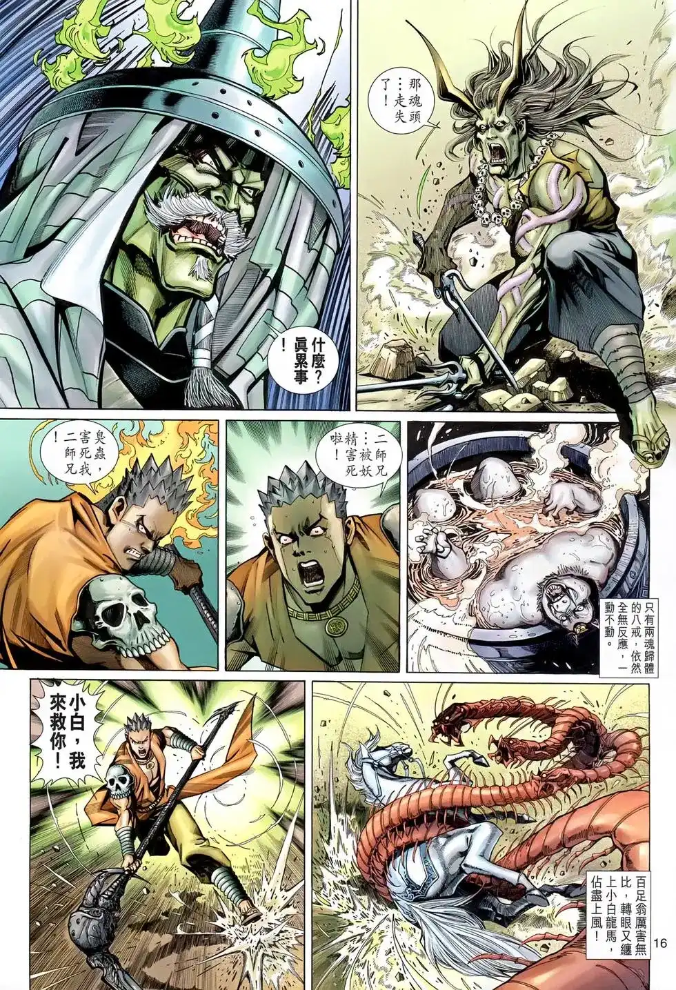 第16页
