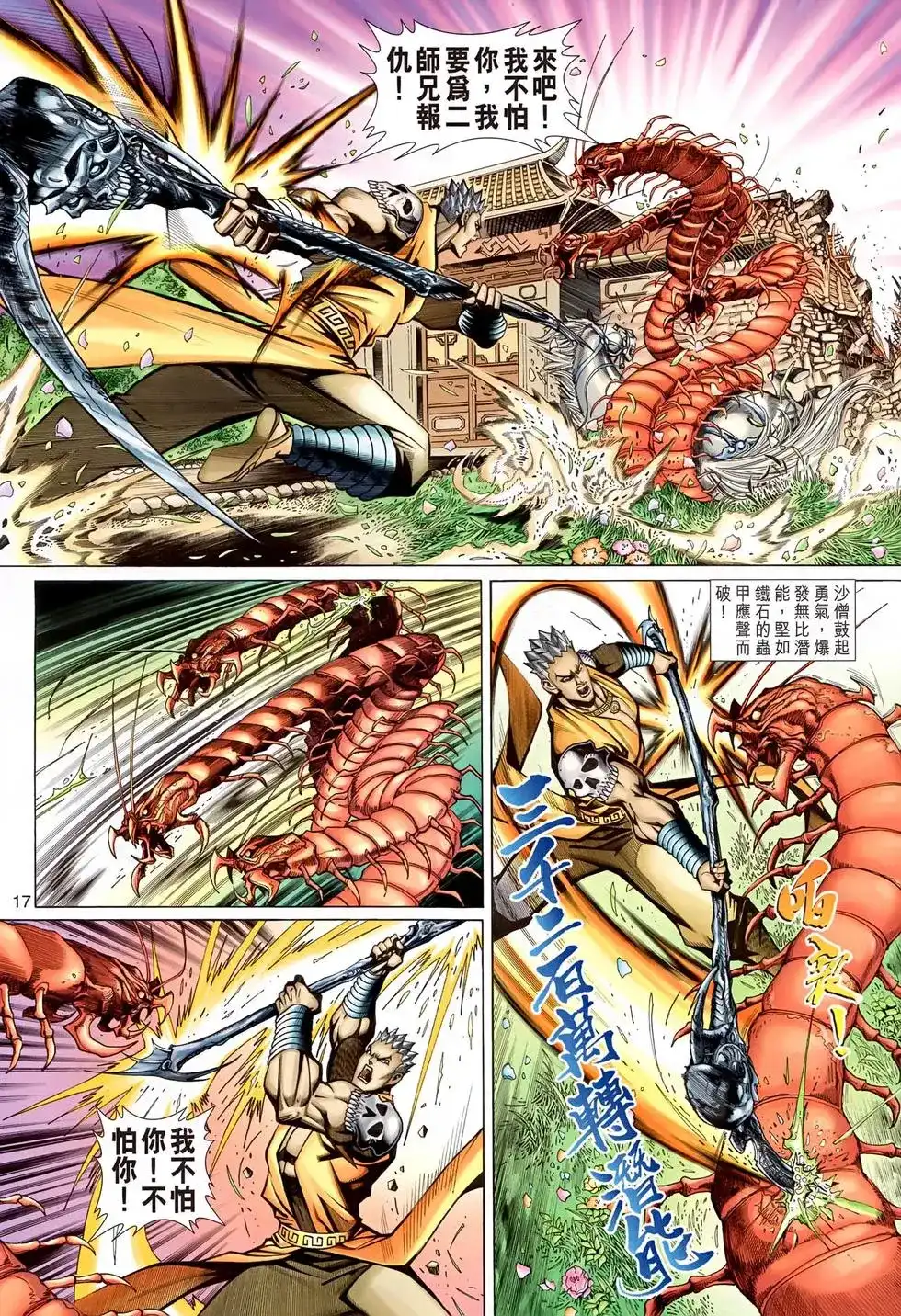 第17页