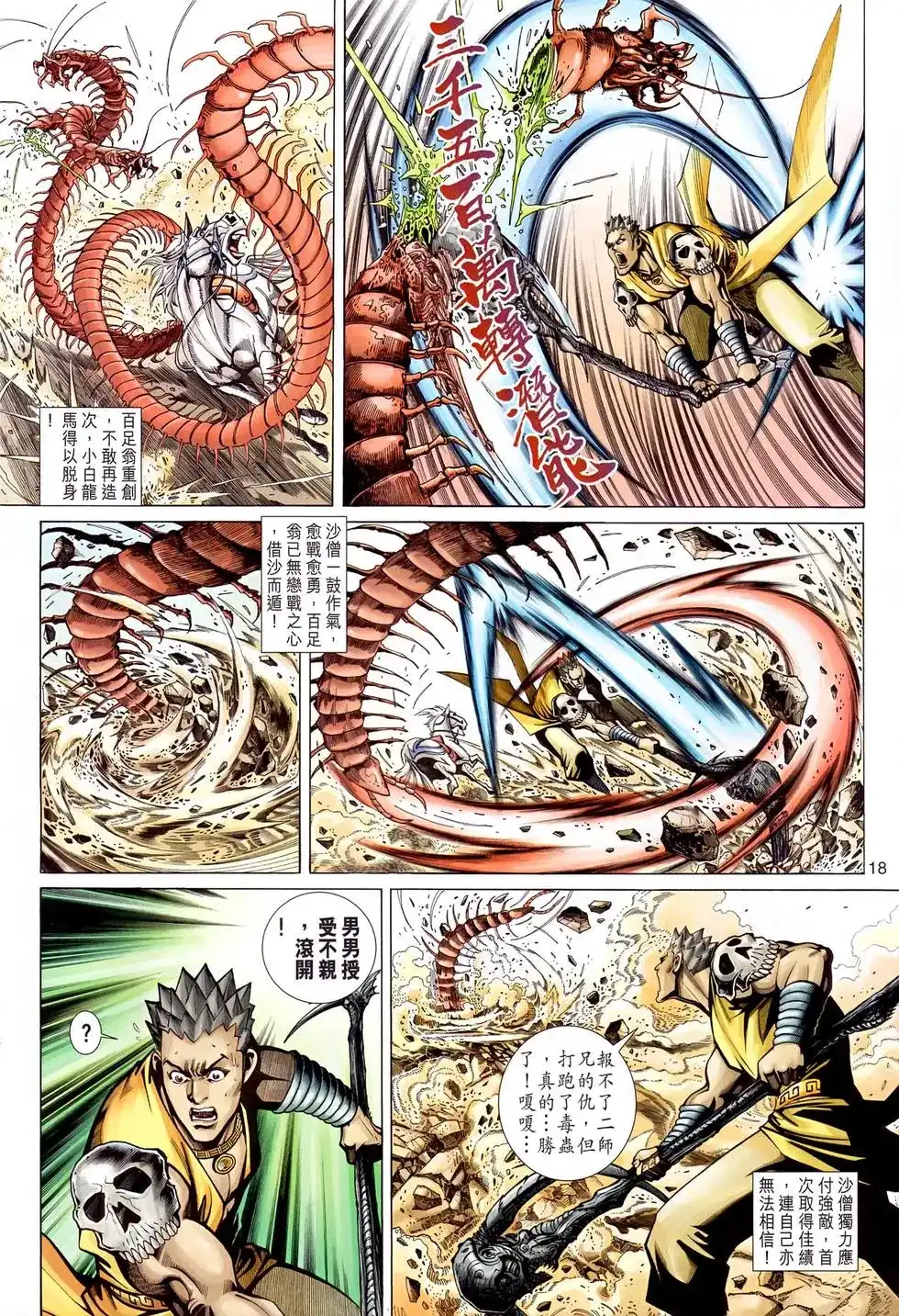 第18页