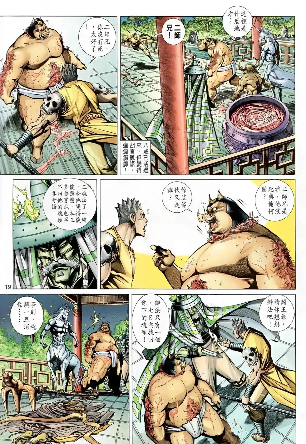 第19页