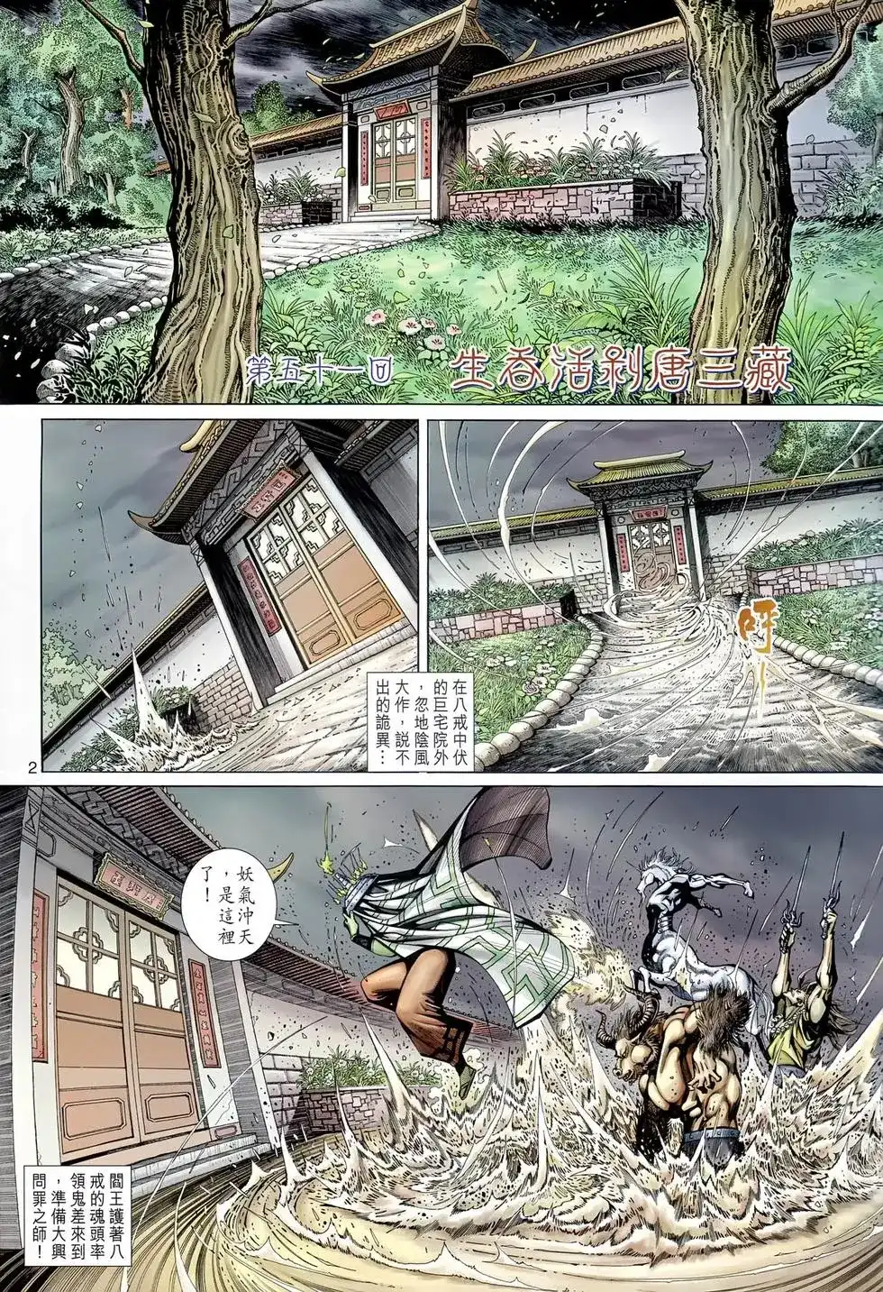 第2页